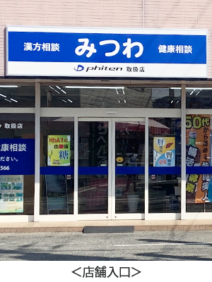 店舗入口