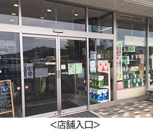 店舗入口