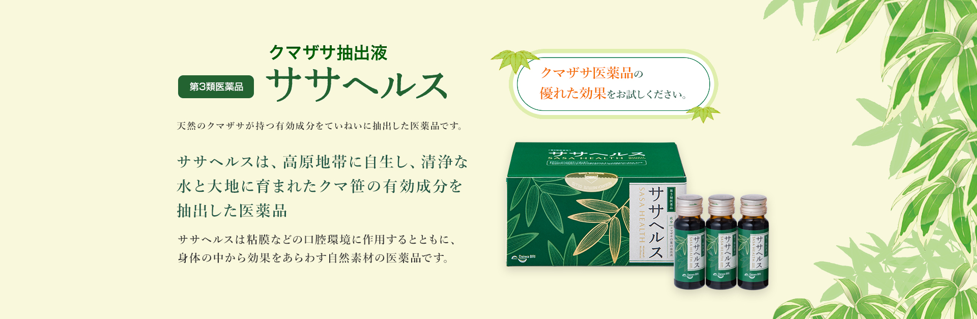 株式会社 大和生物研究所 株式会社 大和生物研究所