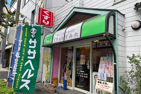 くすりのすみれ