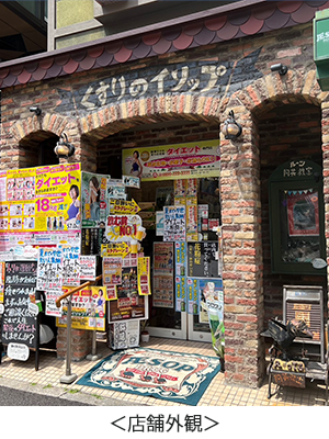 店舗外観