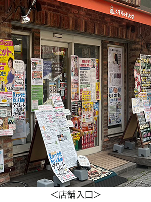 店舗入口