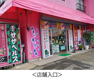 店舗入口