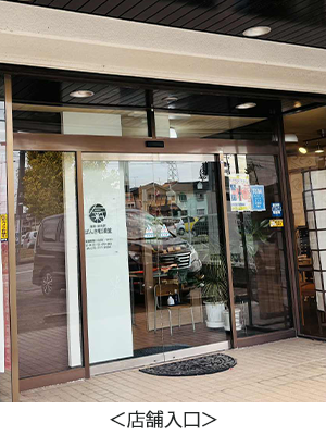店舗入口