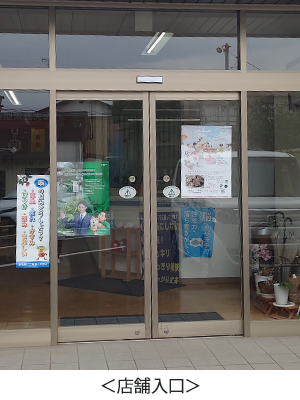 店舗入口