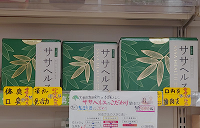 文化堂薬局 陳列