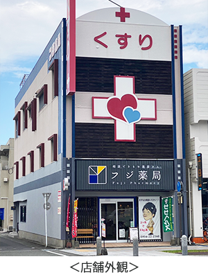 店舗外観