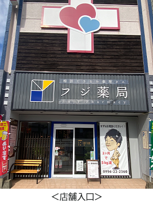 店舗入口