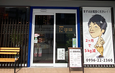 フジ薬局　駅前本店 店舗入口