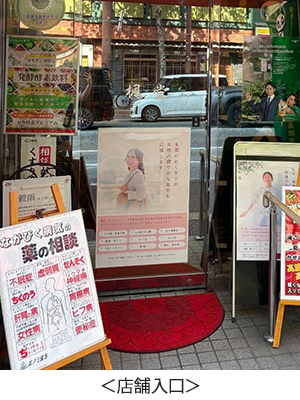 店舗入口