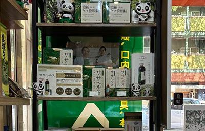 KAMPO楓堂 陳列