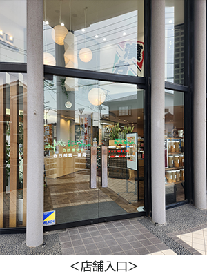 店舗入口