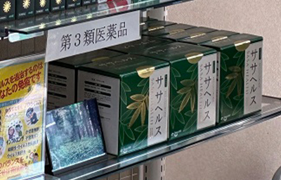 弘慈堂薬局 陳列