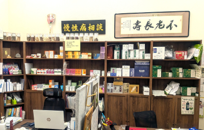店内風景（薬の三砂堂漢方）