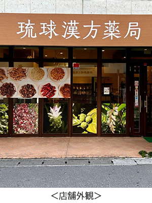 店舗外観
