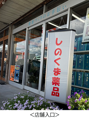 店舗入口