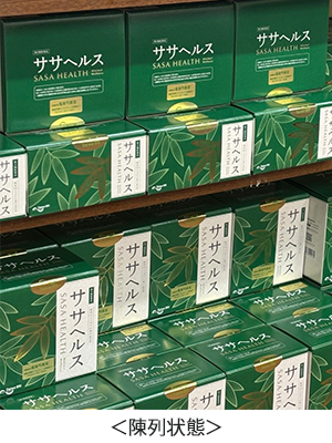 陳列状態