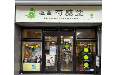 店舗外観