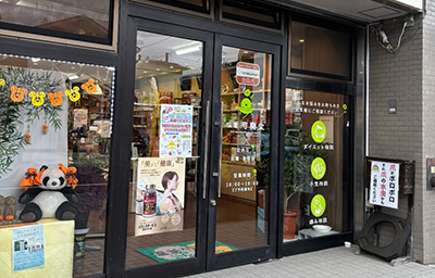 店舗入口