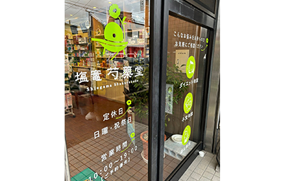 店舗入口