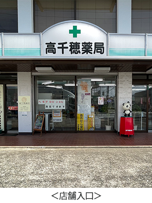 店舗入口