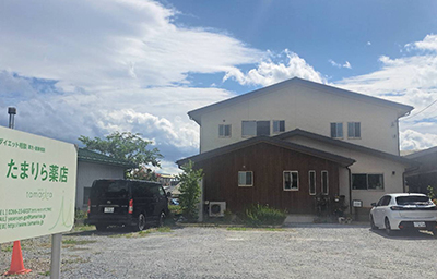 たまりら薬店 店舗外観