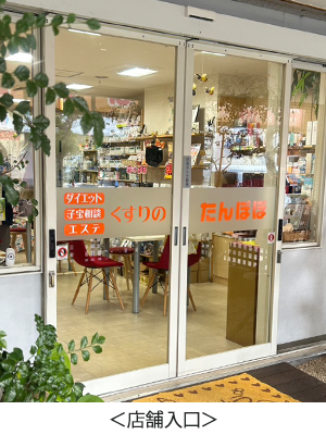 店舗入口