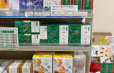 薬舗　徳善堂 陳列状態