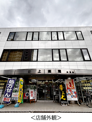 店舗外観