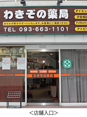 店舗入口