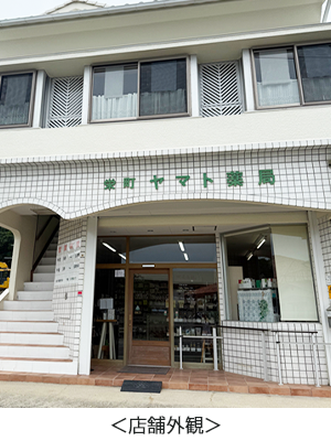 店舗外観