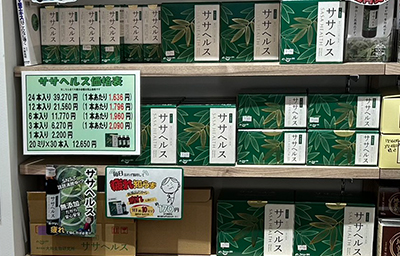 ヘルス&ビューティよこかわ 陳列