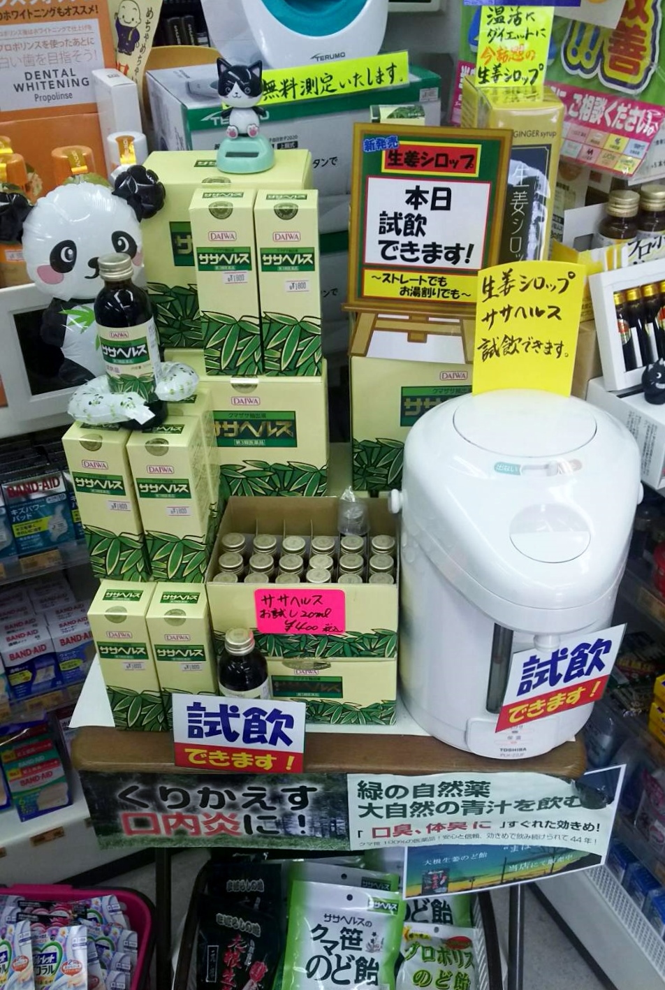 つるかめ薬品池袋店 株式会社 大和生物研究所