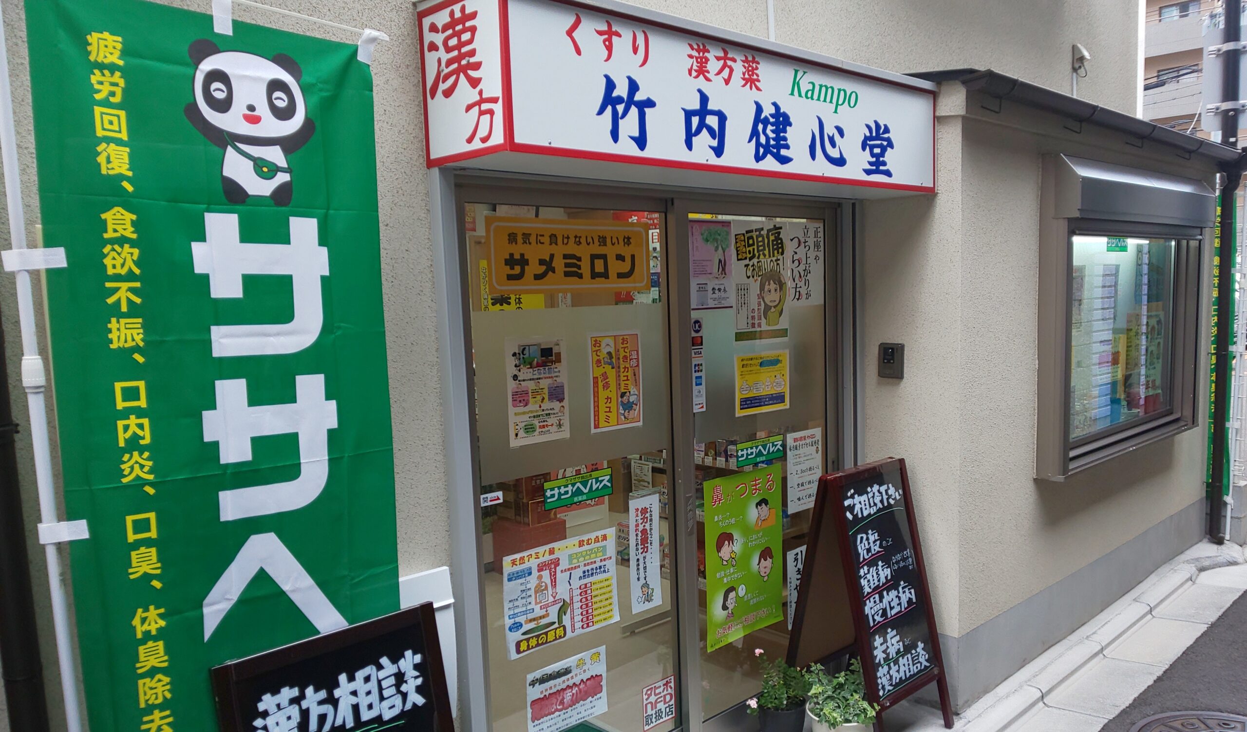 活動歴および当時の関連ビジュアル記録